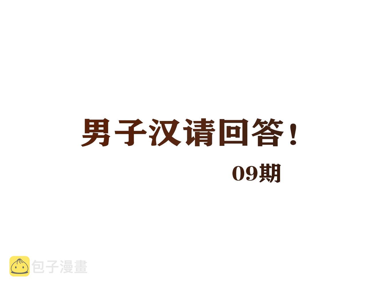 第23话 偶像82