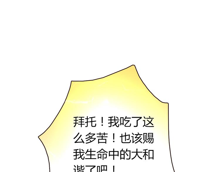 第8话  心动，是糟了的感觉79