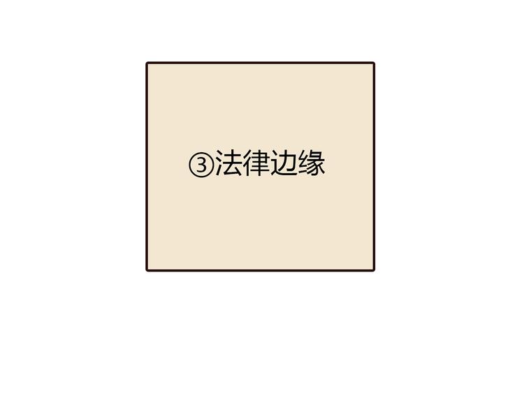 第4话 不是怂，是怕送！13