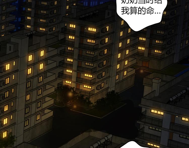 第5话 倒霉来自遗传68