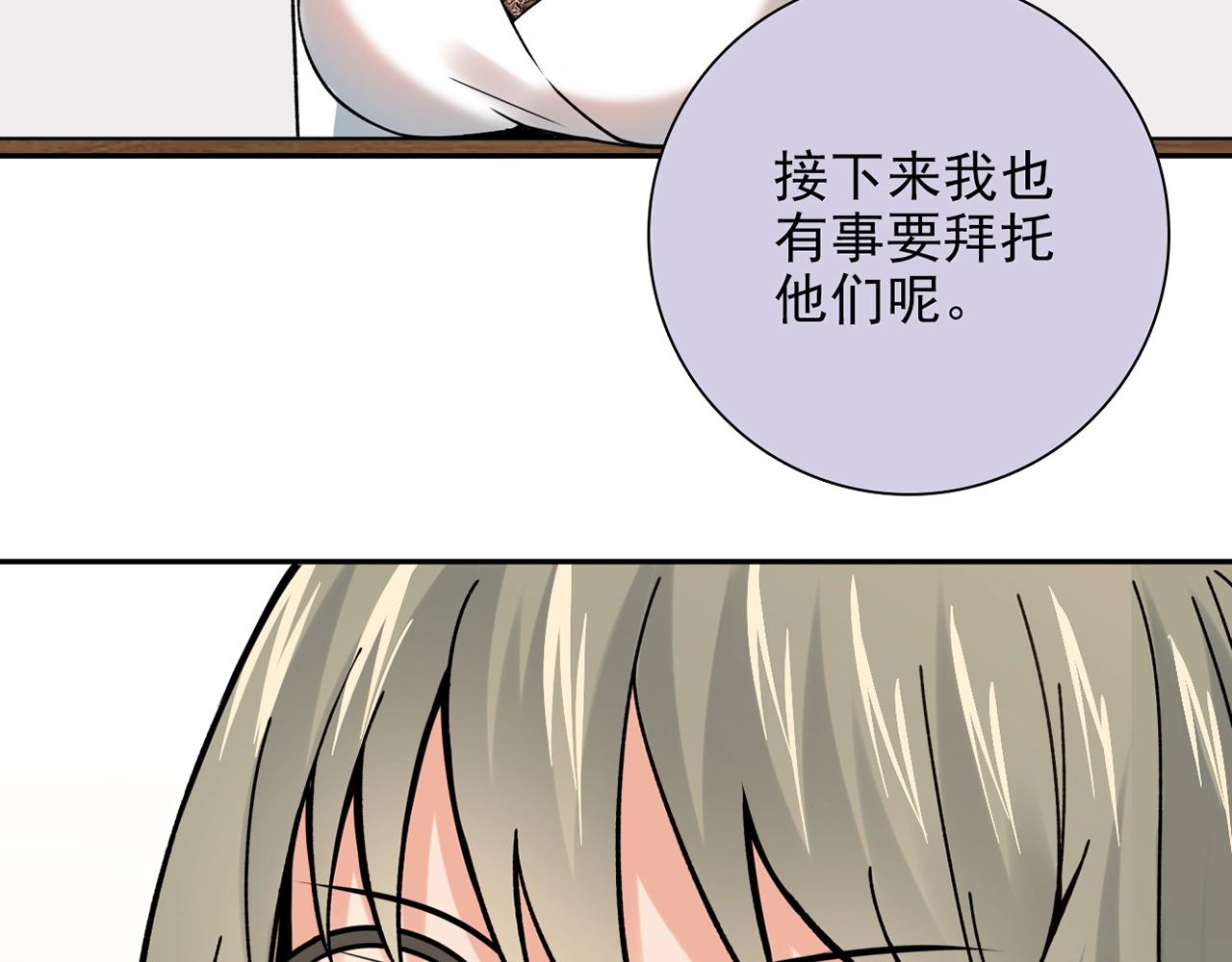 第28话 妒火攻心143