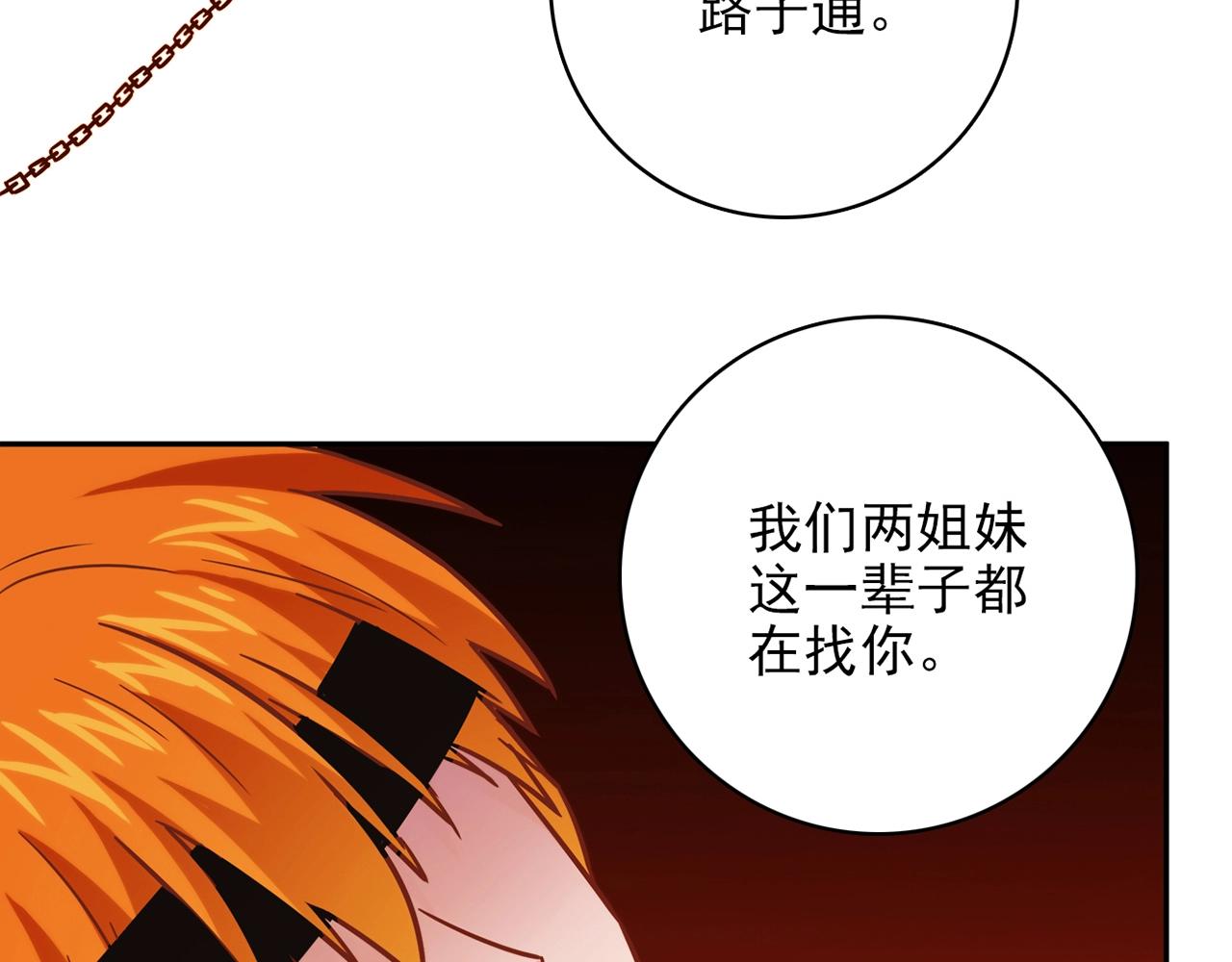 第30话 可曾记得哎！163