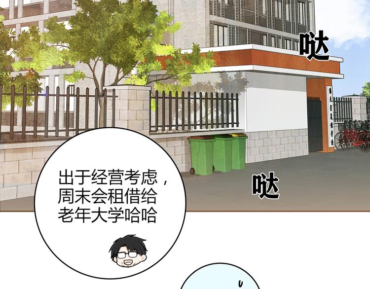 第14话 入学考试49