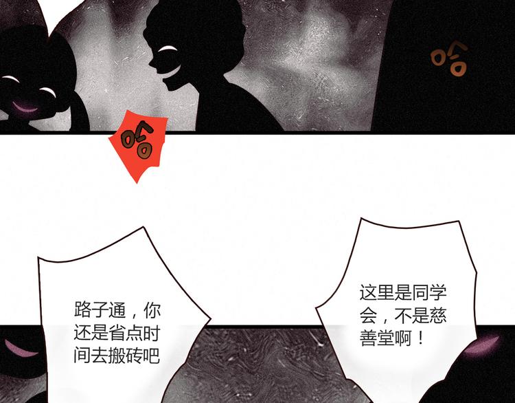 第11话 找工作还是...69