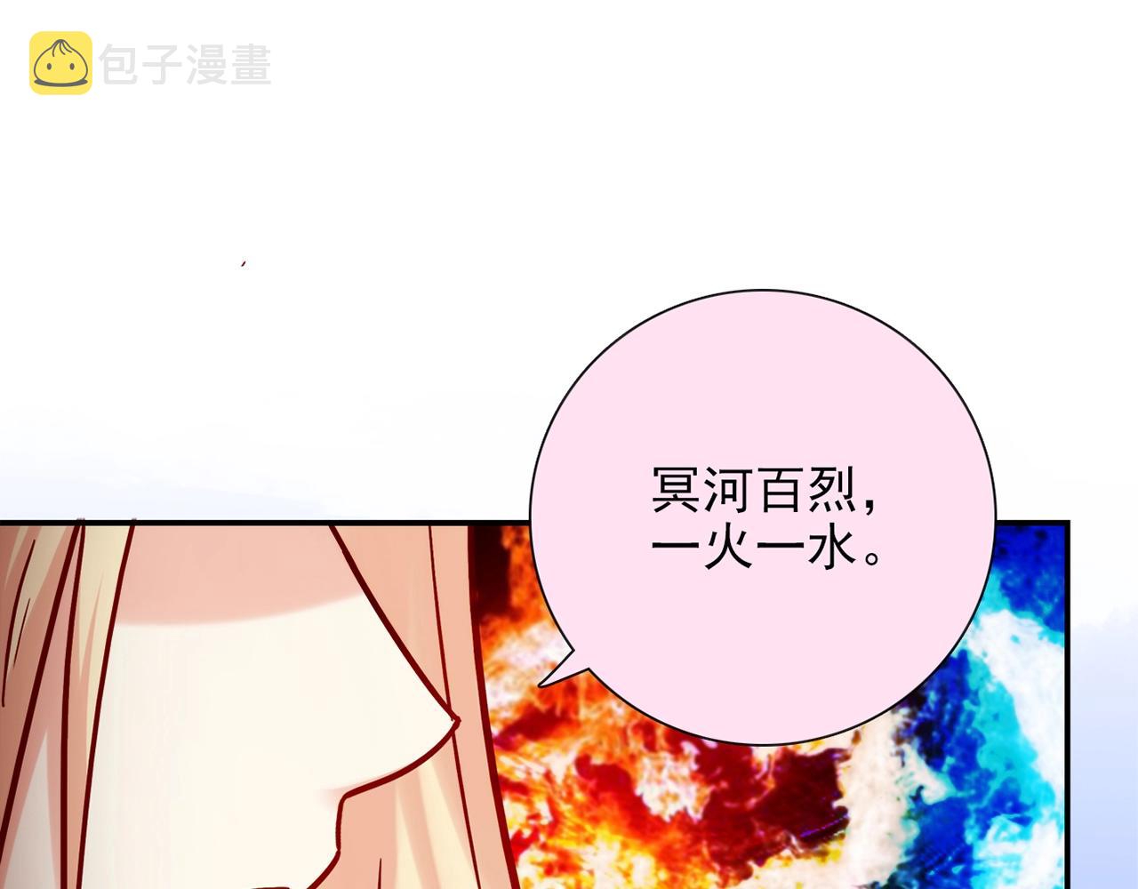 第29话 身世84
