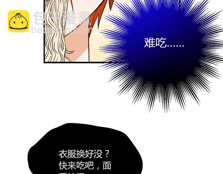 第7话 跟到家里来了73