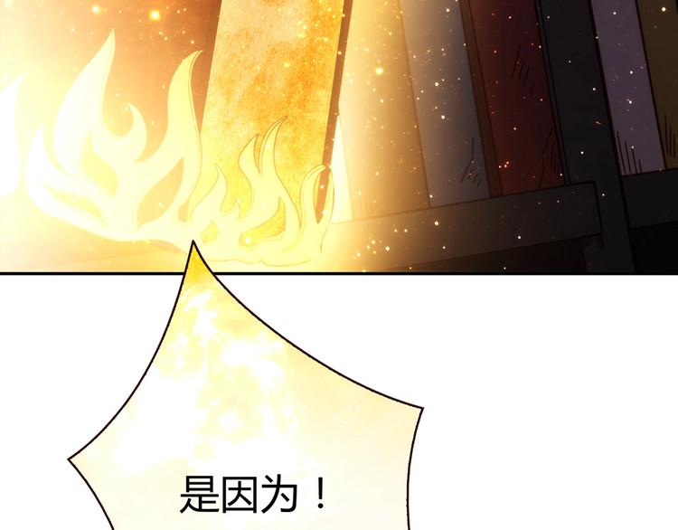 第18话 真面目86