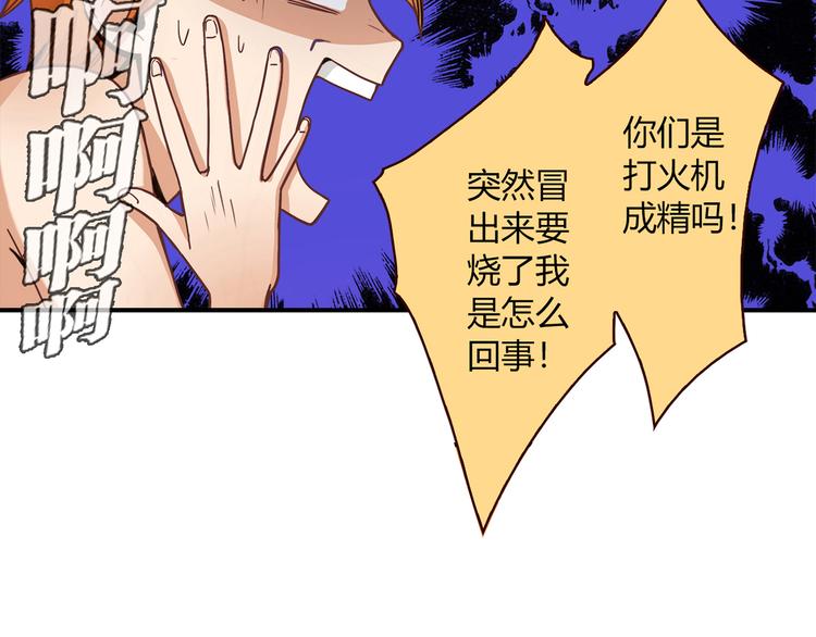 第3话 营养有点跟不上63