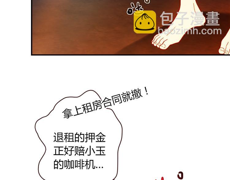 第5话 倒霉来自遗传73