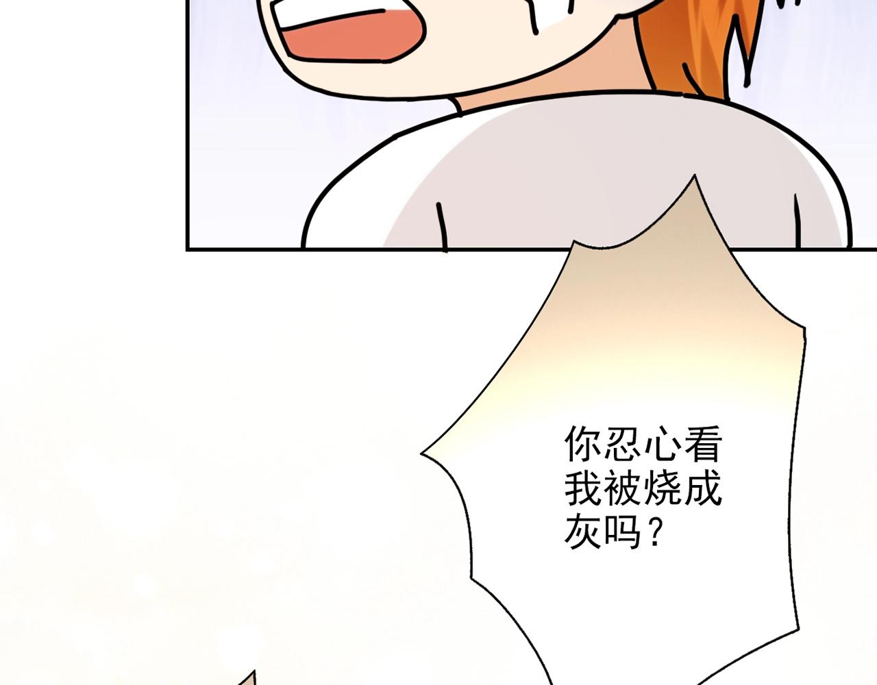 第30话 可曾记得哎！46