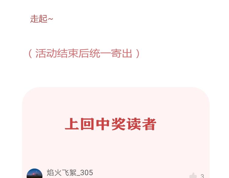 第20话 该秀一把了！166