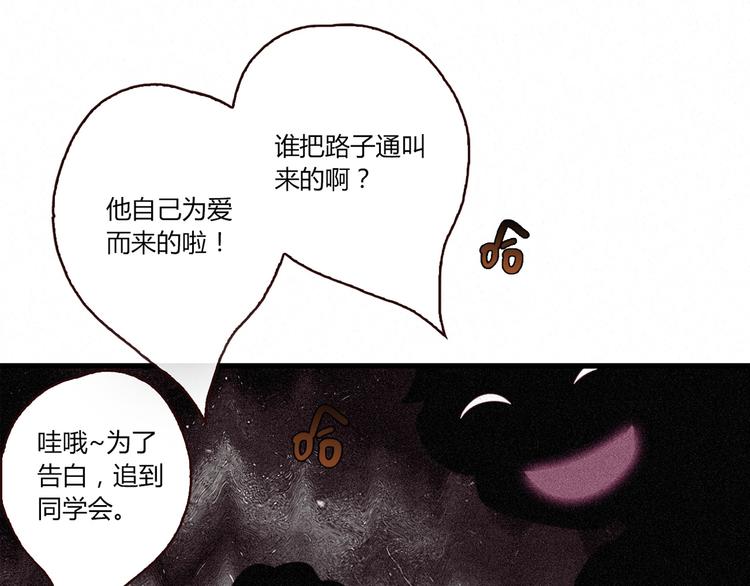 第11话 找工作还是...68