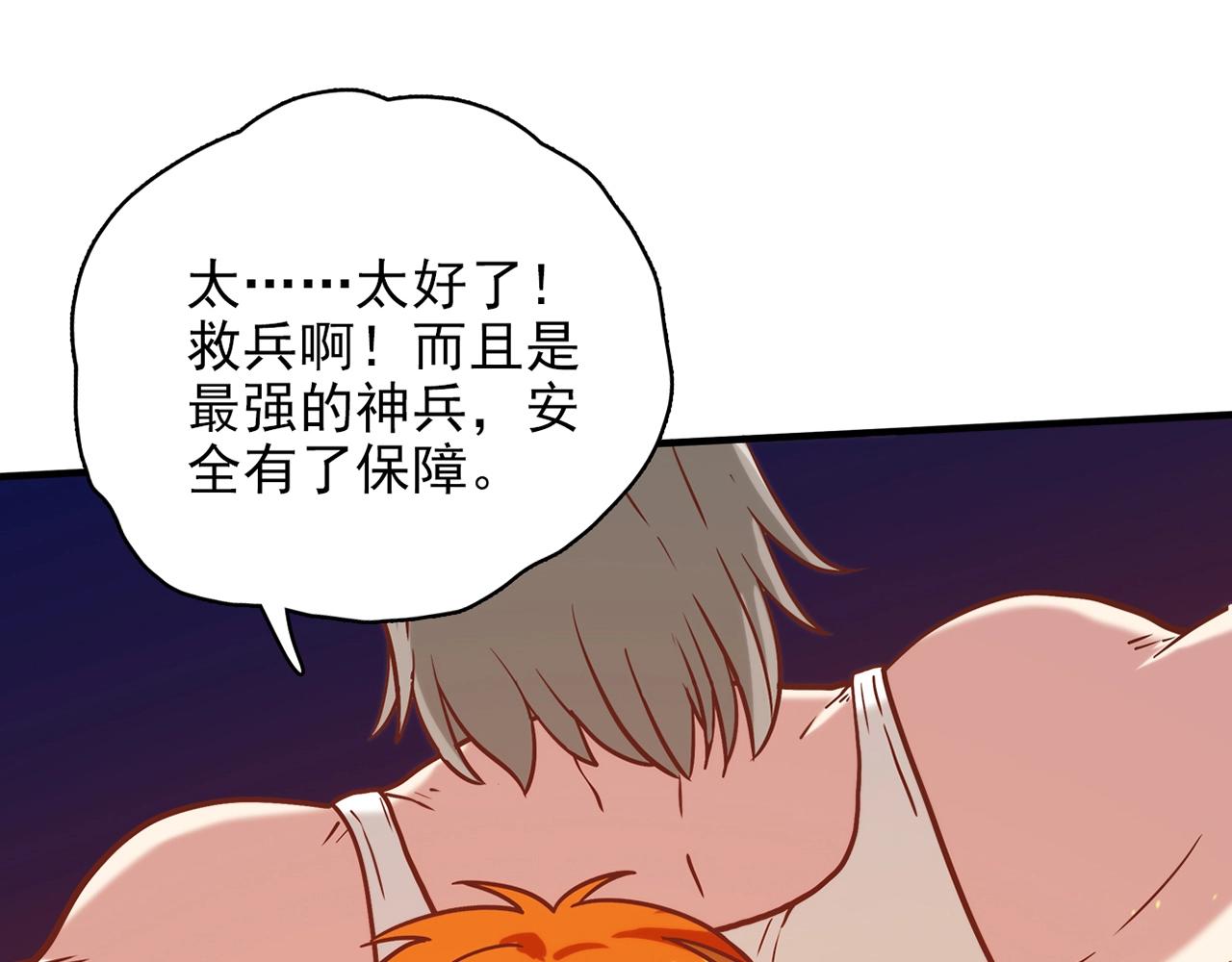 第30话 可曾记得哎！82