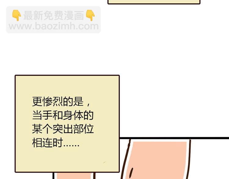 第8话  心动，是糟了的感觉69