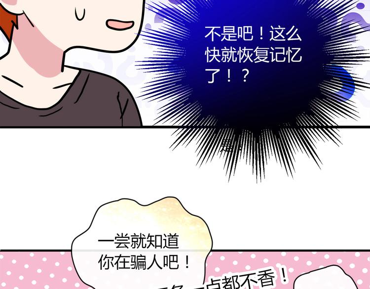 第7话 跟到家里来了103