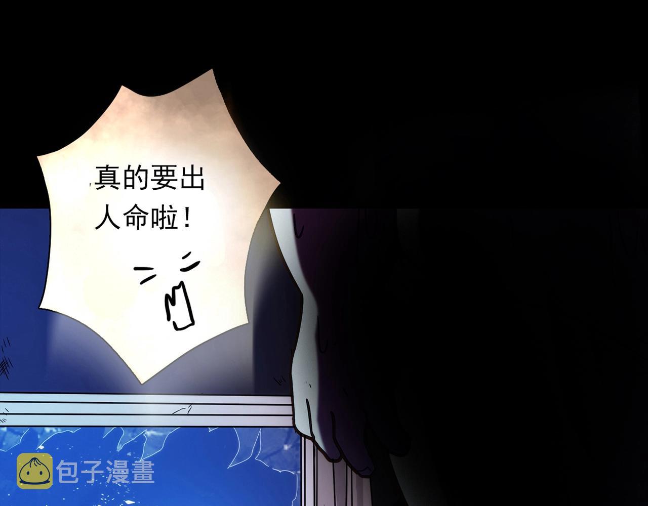第27话 解决86