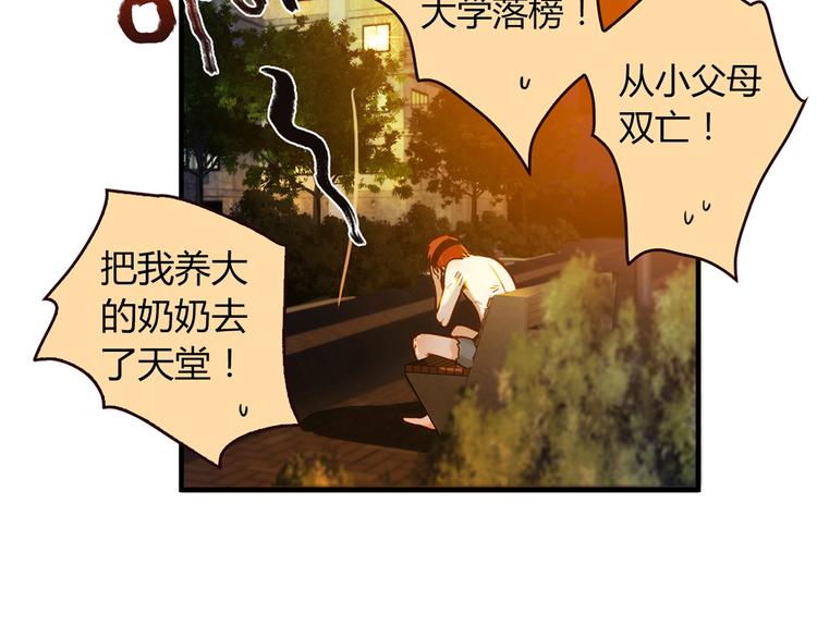 第5话 倒霉来自遗传45