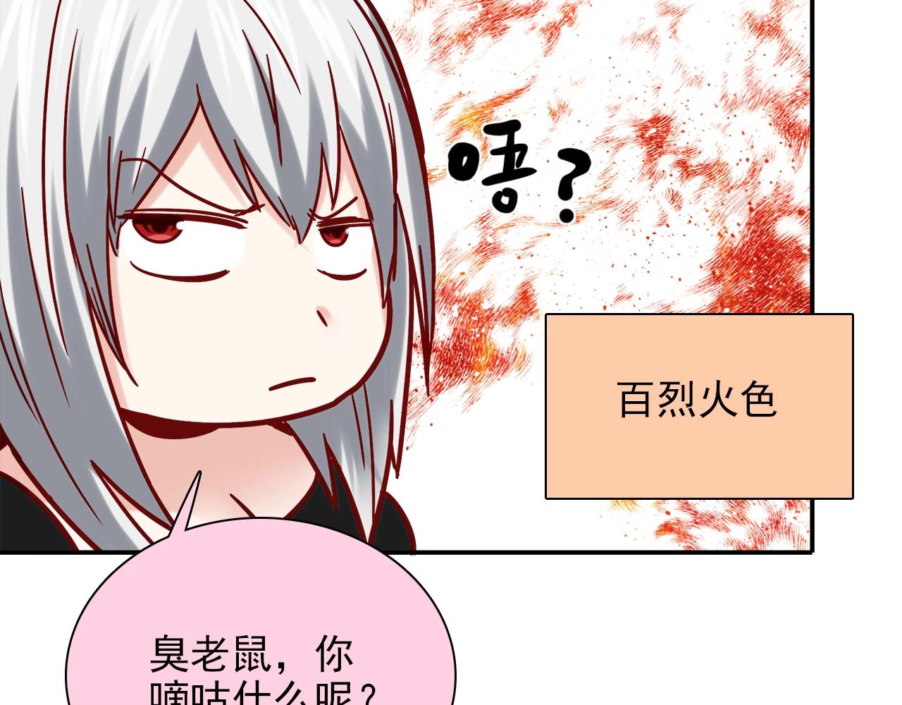 第28话 妒火攻心12