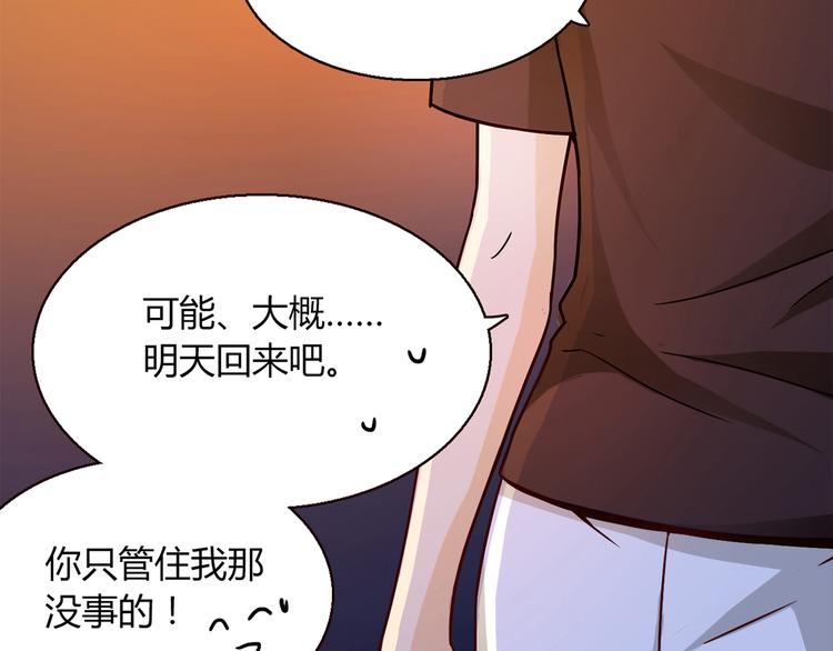 第8话  心动，是糟了的感觉30