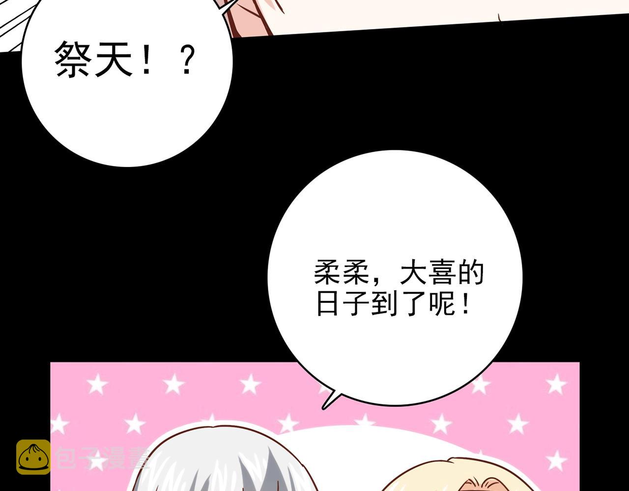 第30话 可曾记得哎！33