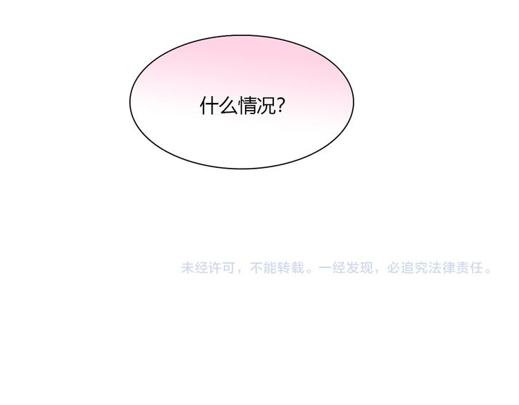 第8话  心动，是糟了的感觉123