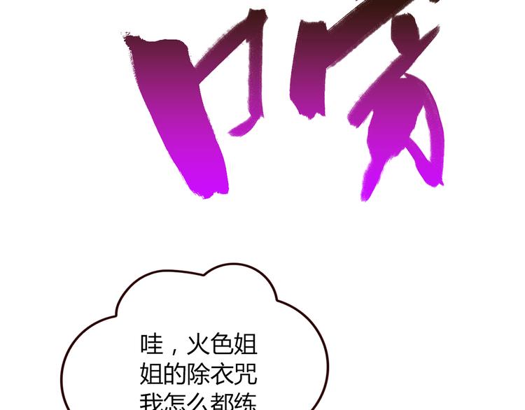 第2话 姑娘，我是正经人100