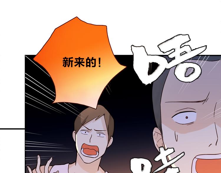 第1话 天降两老婆76