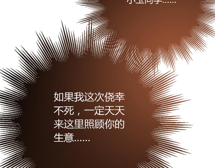 第4话 不是怂，是怕送！50