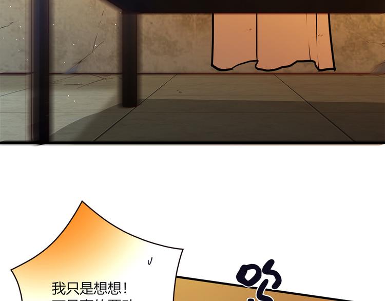 第8话  心动，是糟了的感觉64