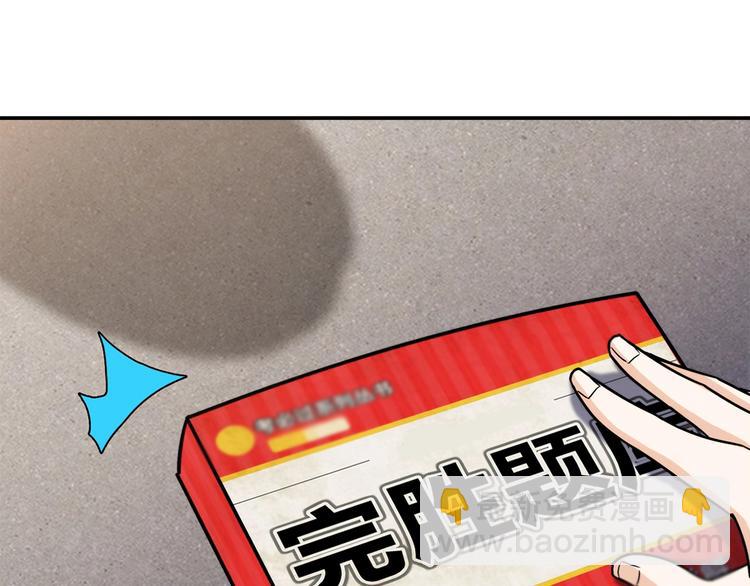 第20话 该秀一把了！66