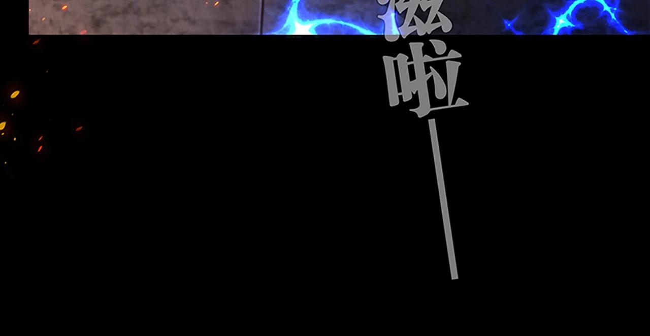 第25话 翻脸99
