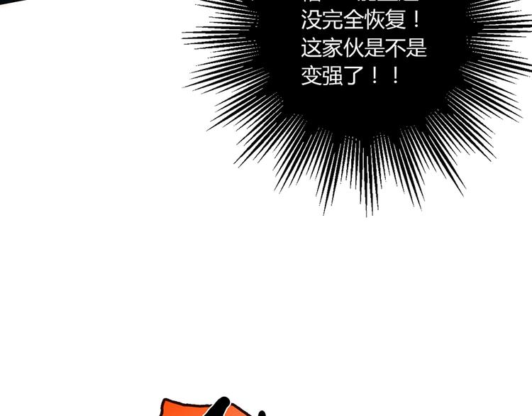 第6话 到底谁流氓？73