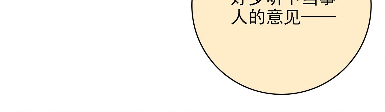 第28话 妒火攻心83