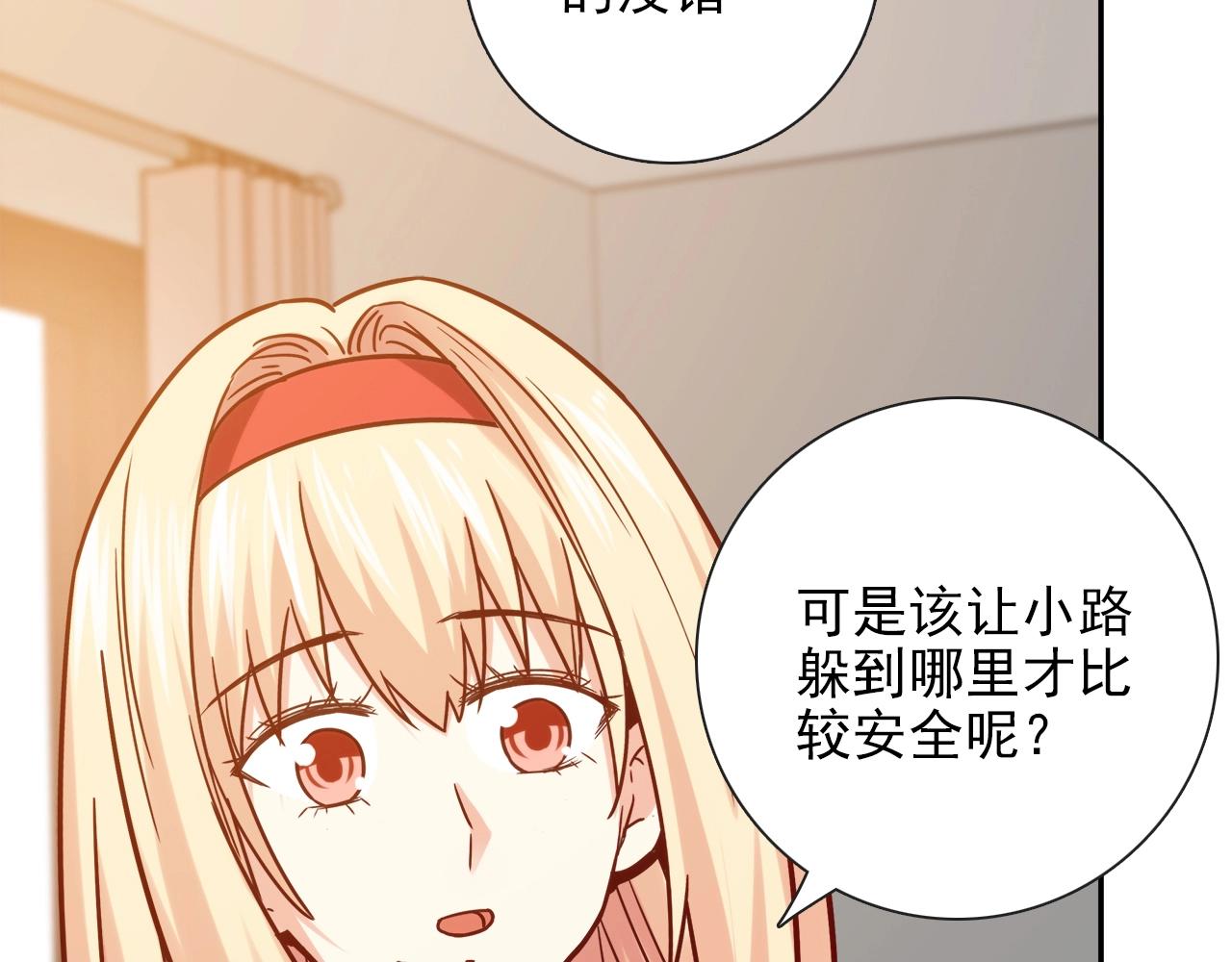 第28话 妒火攻心41
