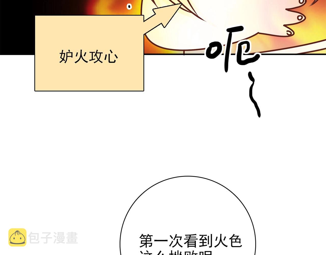 第28话 妒火攻心131