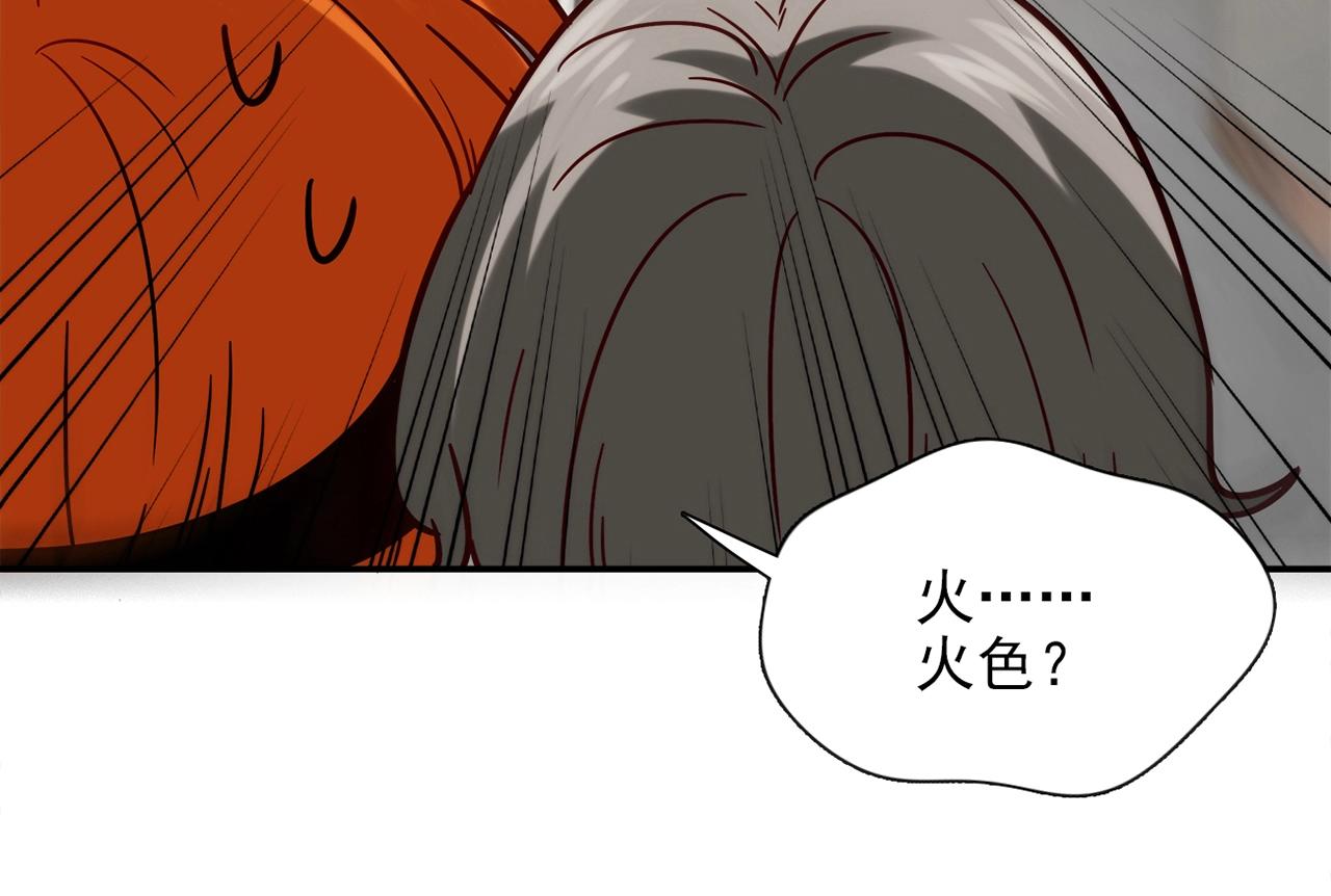 第29话 身世12