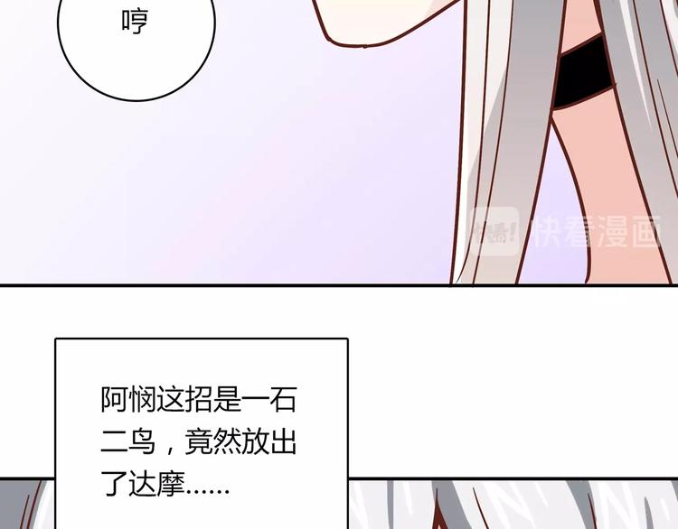 第20话 该秀一把了！16