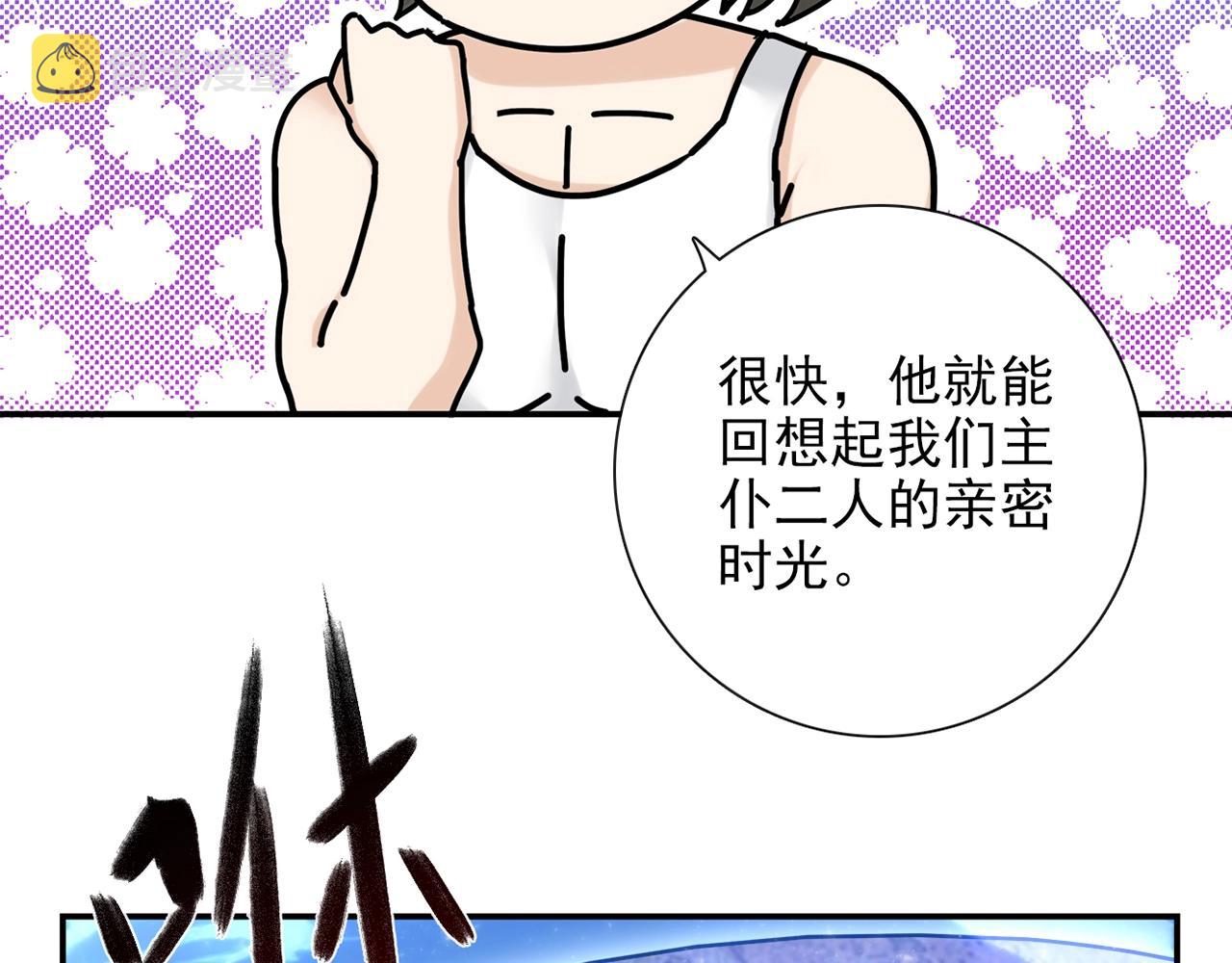 第29话 身世69