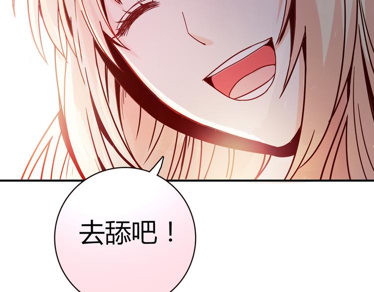 第8话  心动，是糟了的感觉55