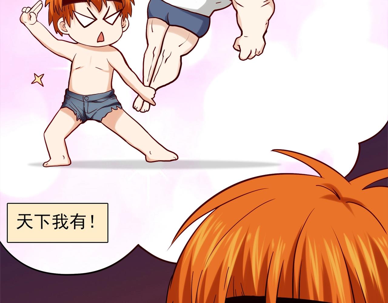 第30话 可曾记得哎！90