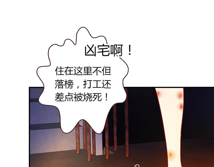 第5话 倒霉来自遗传72