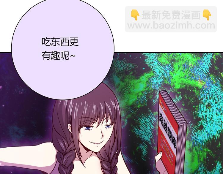 第20话 该秀一把了！82