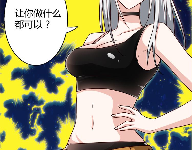 第13话 甜蜜的生活23