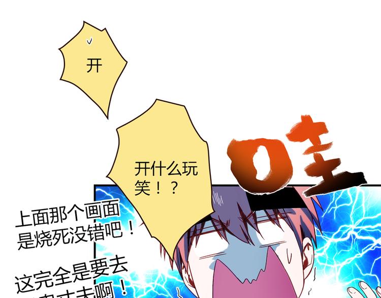 第3话 营养有点跟不上30
