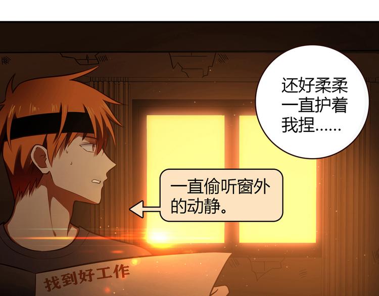 第11话 找工作还是...35