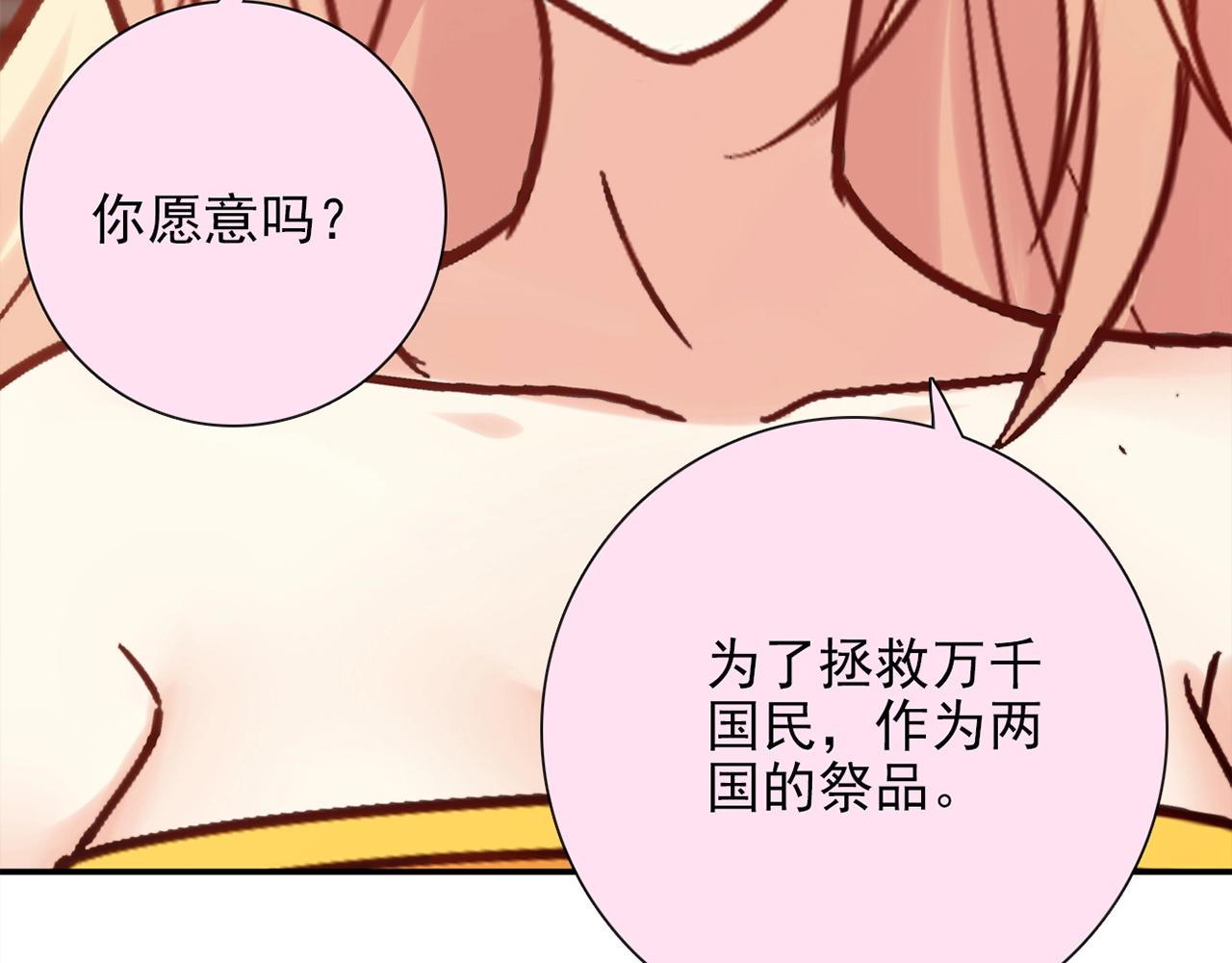 第29话 身世92