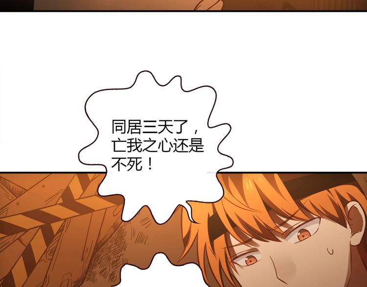 第11话 找工作还是...36