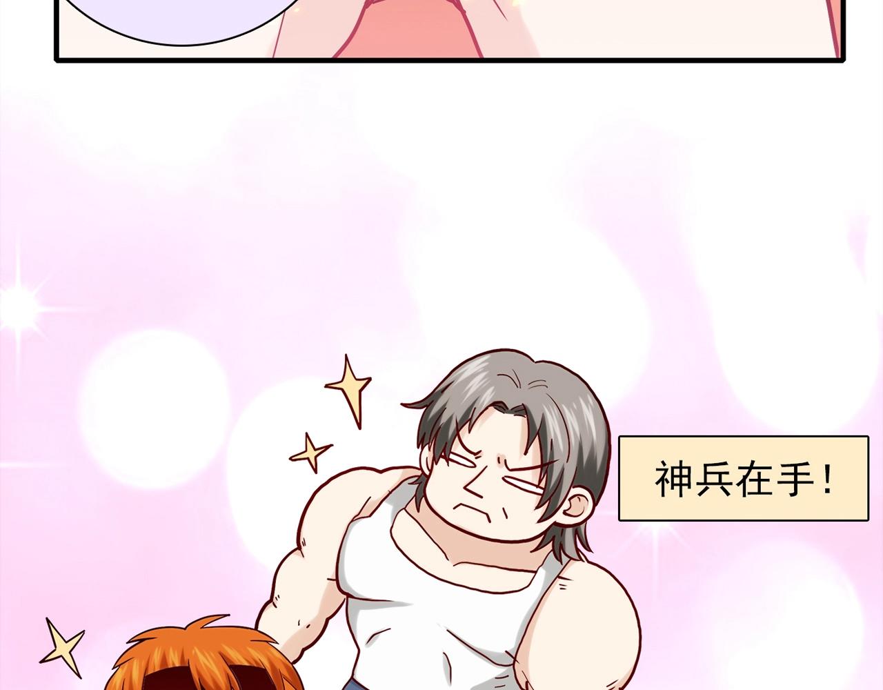 第30话 可曾记得哎！89