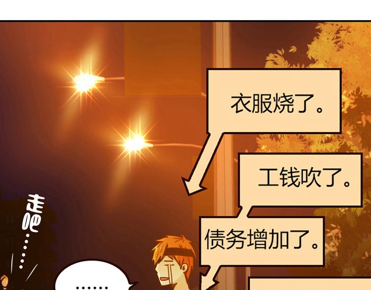 第5话 倒霉来自遗传42