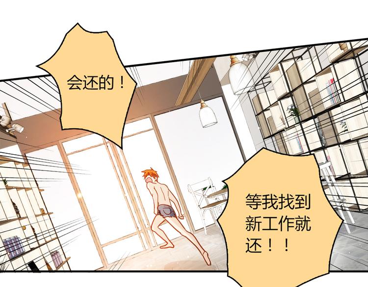 第4话 不是怂，是怕送！80